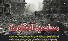 إسرائيل تواصل حرب الإبادة في غرة بذريعة نزع سلاح «حماس»  .. والضغوط الأميركية تتكثف على لبنان لنزع سلاح «حزب الله»